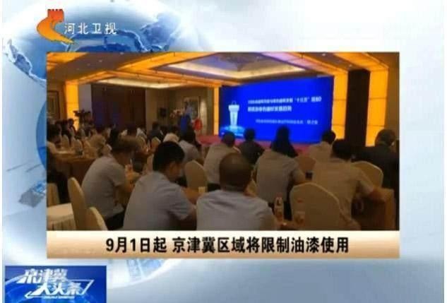 環(huán)保風(fēng)暴持續(xù)升級，建筑、工業(yè)、家具行業(yè)全面聚焦“油轉(zhuǎn)水”！